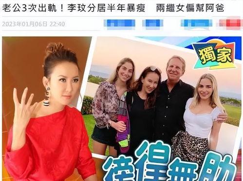 李玟闺蜜爆料婚变视频在线观看,闺蜜亲证视频揭露惊人内幕  第1张