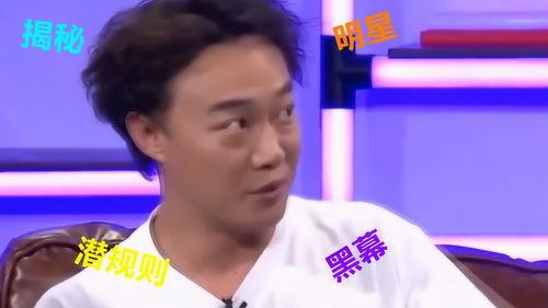 娱乐圈不记名爆料明星  第1张