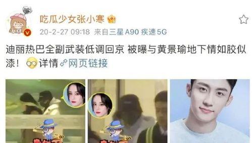 圈内人爆料热巴龚俊关,揭秘明星恋情背后的故事 第2张 圈内人爆料热巴龚俊关,揭秘明星恋情背后的故事 第2张